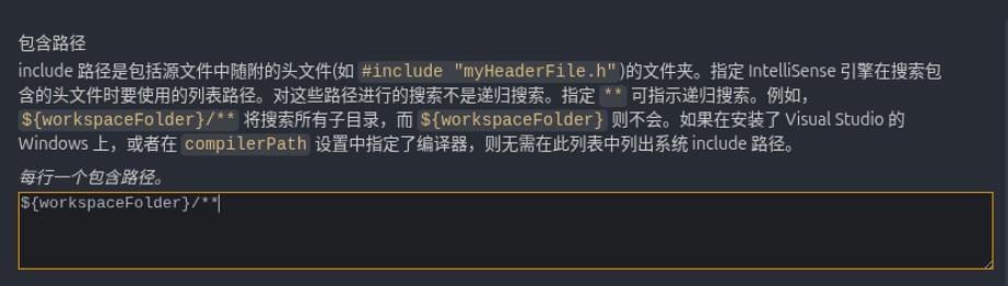 在“C/C++配置”中寻找到“包含路径” 选项