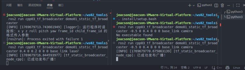 输入错误参数与输入正确参数所得到的log亦不同