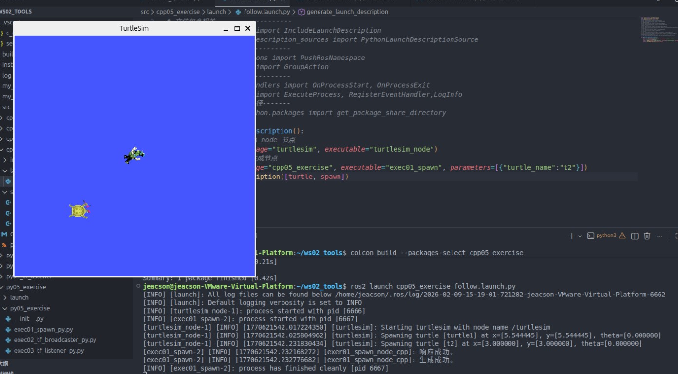 使用launch文件进行节点的生成
